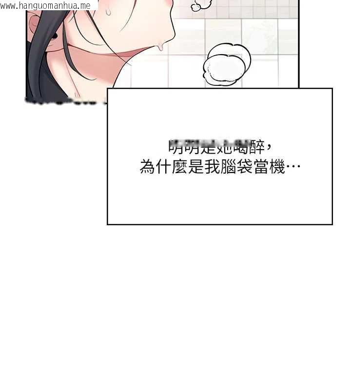 韩国漫画飞机杯女神连线中韩漫_飞机杯女神连线中-第35话-帮祢清洁口交哦在线免费阅读-韩国漫画-第33张图片
