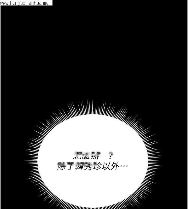 韩国漫画猎艳管理员韩漫_猎艳管理员-第13话-要用什么办法上她呢?在线免费阅读-韩国漫画-第82张图片