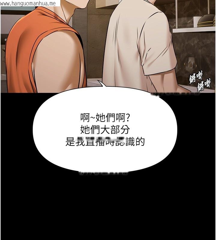 韩国漫画极乐泳池趴韩漫_极乐泳池趴-第3话-在别墅里我就是「皇帝」在线免费阅读-韩国漫画-第24张图片