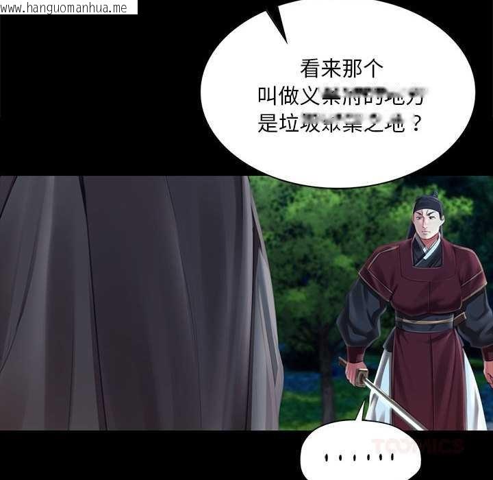 韩国漫画小姐韩漫_小姐-第93话在线免费阅读-韩国漫画-第93张图片