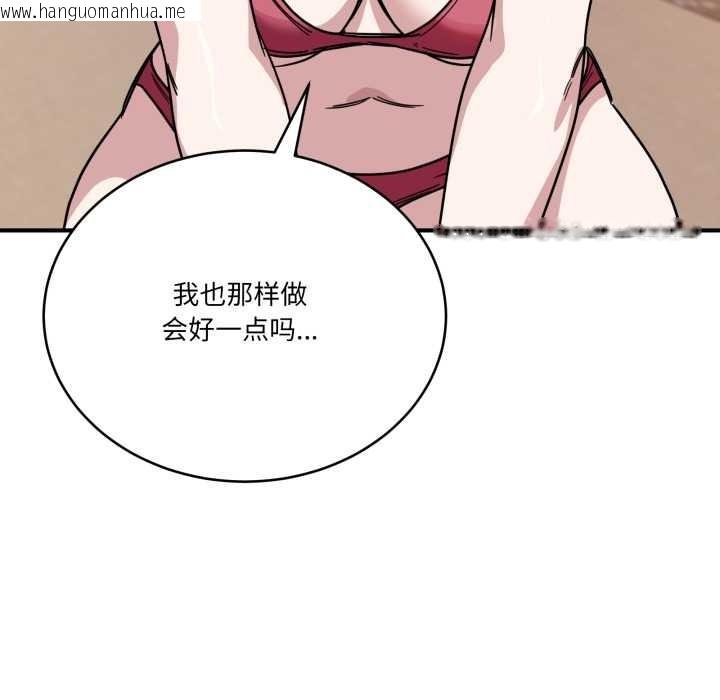 韩国漫画当狗不丢人韩漫_当狗不丢人-第29话在线免费阅读-韩国漫画-第46张图片