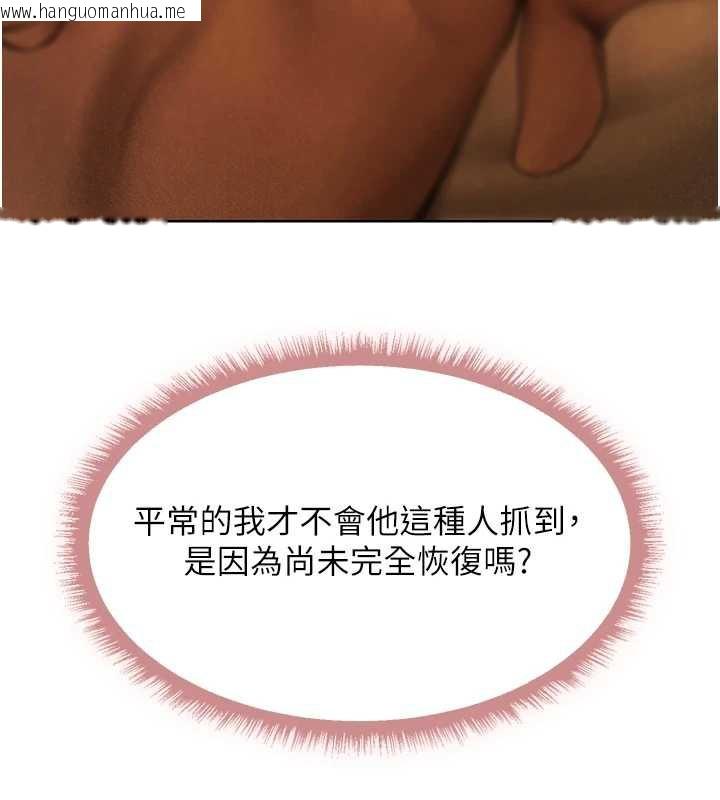 韩国漫画人妻猎人韩漫_人妻猎人-第102话-开箱新鲍鱼泄洪术在线免费阅读-韩国漫画-第71张图片