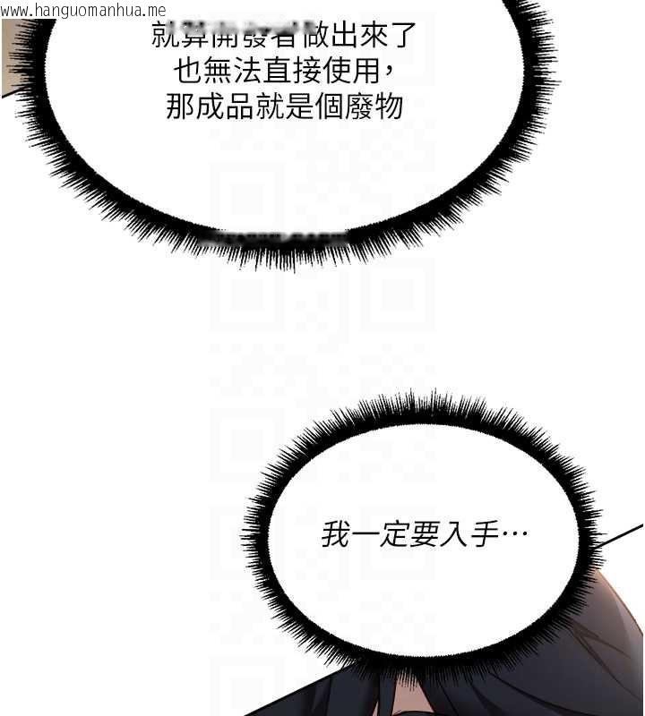 韩国漫画鲁蛇社畜的金手指韩漫_鲁蛇社畜的金手指-第44话-好想念肉体咨商在线免费阅读-韩国漫画-第21张图片