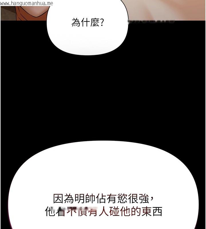 韩国漫画极乐泳池趴韩漫_极乐泳池趴-第3话-在别墅里我就是「皇帝」在线免费阅读-韩国漫画-第61张图片