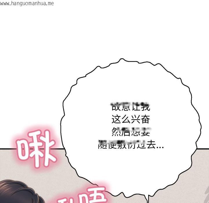 韩国漫画再爱我一次韩漫_再爱我一次-第42话在线免费阅读-韩国漫画-第66张图片