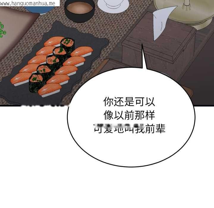 韩国漫画少爷的替身韩漫_少爷的替身-第23话在线免费阅读-韩国漫画-第104张图片