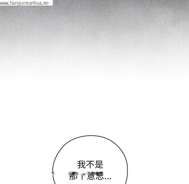 韩国漫画调教开关：第二季韩漫_调教开关：第二季-第10话在线免费阅读-韩国漫画-第27张图片