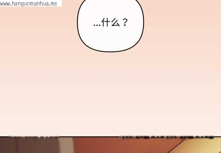 韩国漫画爱上你也好韩漫_爱上你也好-第37话在线免费阅读-韩国漫画-第2张图片