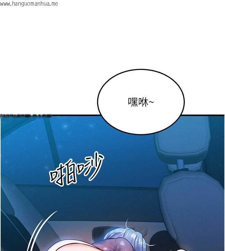 韩国漫画等价交换人生韩漫_等价交换人生-第35话-毫无防备的她在线免费阅读-韩国漫画-第124张图片