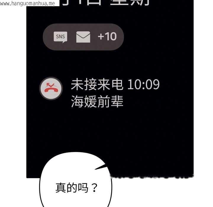 韩国漫画她们教会我的事/全员交往中韩漫_她们教会我的事/全员交往中-第4话在线免费阅读-韩国漫画-第93张图片