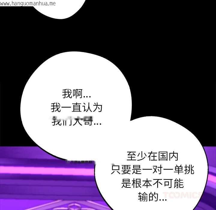 韩国漫画黑道X上班族/我身体里的那个家伙韩漫_黑道X上班族/我身体里的那个家伙-第32话在线免费阅读-韩国漫画-第185张图片