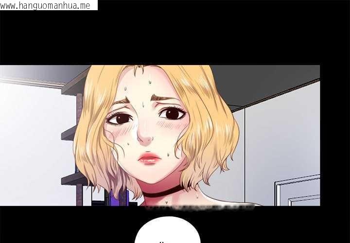 韩国漫画隐秘的同居韩漫_隐秘的同居-第8话在线免费阅读-韩国漫画-第1张图片