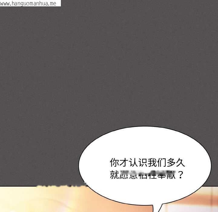 韩国漫画神圣陷阱韩漫_神圣陷阱-第18话在线免费阅读-韩国漫画-第92张图片