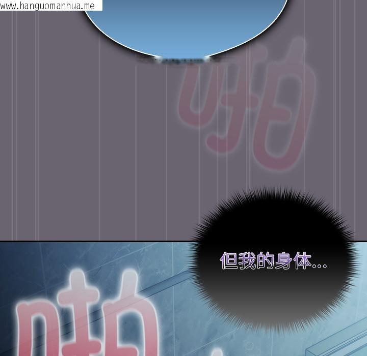 韩国漫画请弄脏我的女朋友韩漫_请弄脏我的女朋友-第28话在线免费阅读-韩国漫画-第101张图片