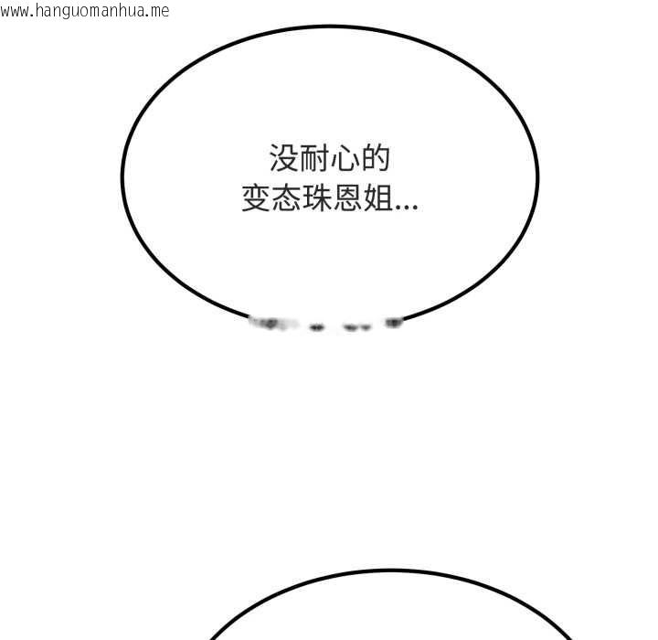 韩国漫画发小碰不得/强制催眠韩漫_发小碰不得/强制催眠-第90话在线免费阅读-韩国漫画-第162张图片