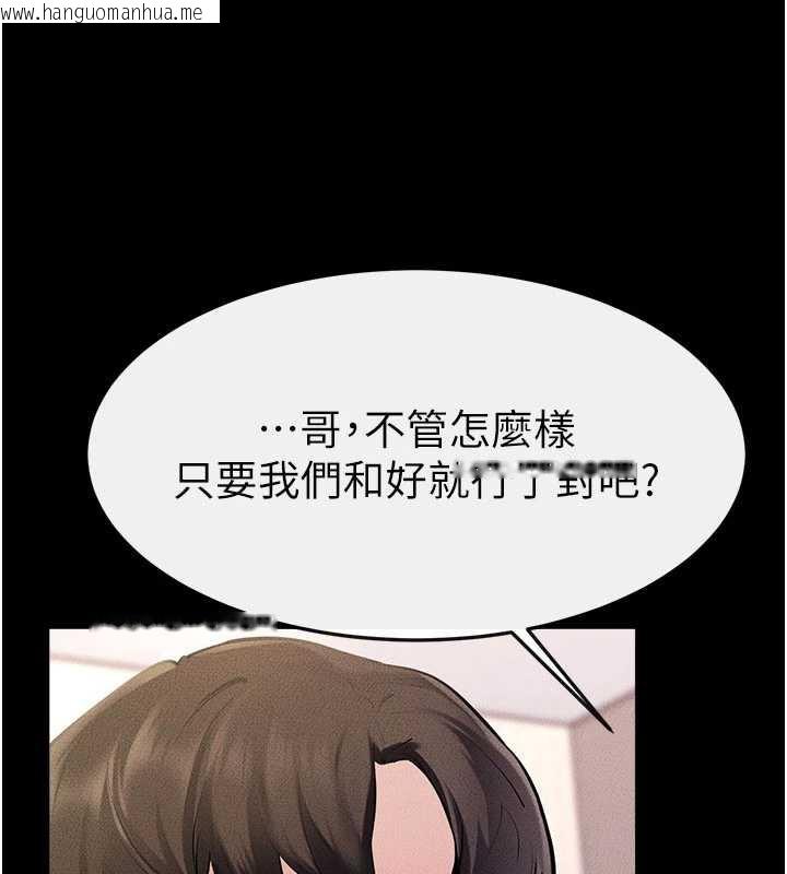 韩国漫画继母与继姐韩漫_继母与继姐-第94话-姐姐也过来一起玩嘛在线免费阅读-韩国漫画-第74张图片