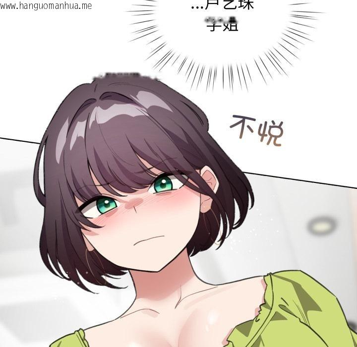 韩国漫画配角的生存任务韩漫_配角的生存任务-第38话在线免费阅读-韩国漫画-第145张图片