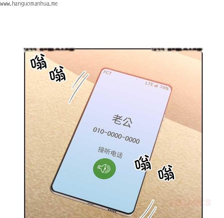 韩国漫画脱轨关系韩漫_脱轨关系-第76话在线免费阅读-韩国漫画-第111张图片