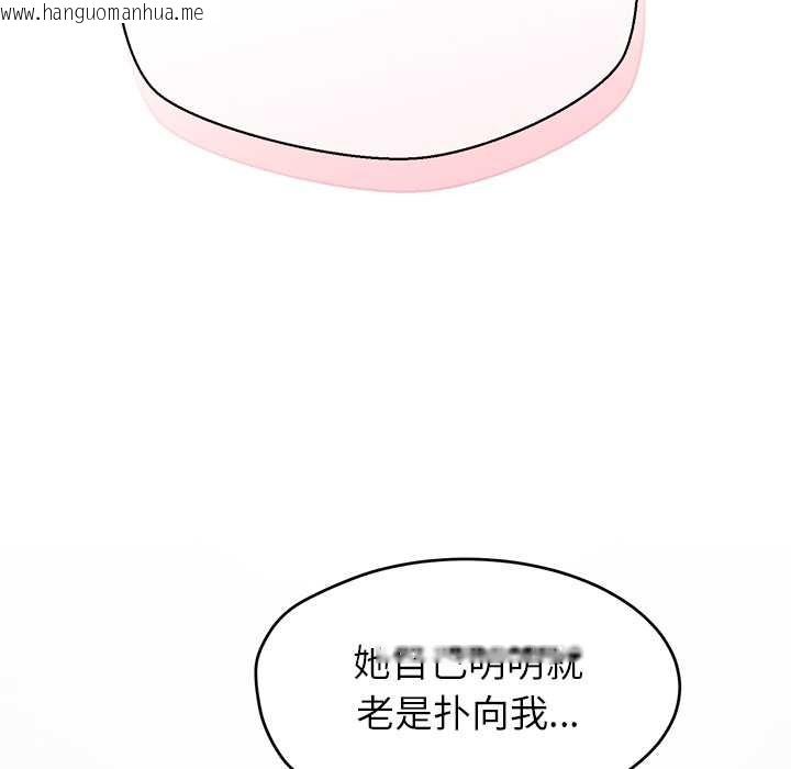 韩国漫画公主殿下要收种子啦！/公主抢孕大作战韩漫_公主殿下要收种子啦！/公主抢孕大作战-第4话在线免费阅读-韩国漫画-第92张图片
