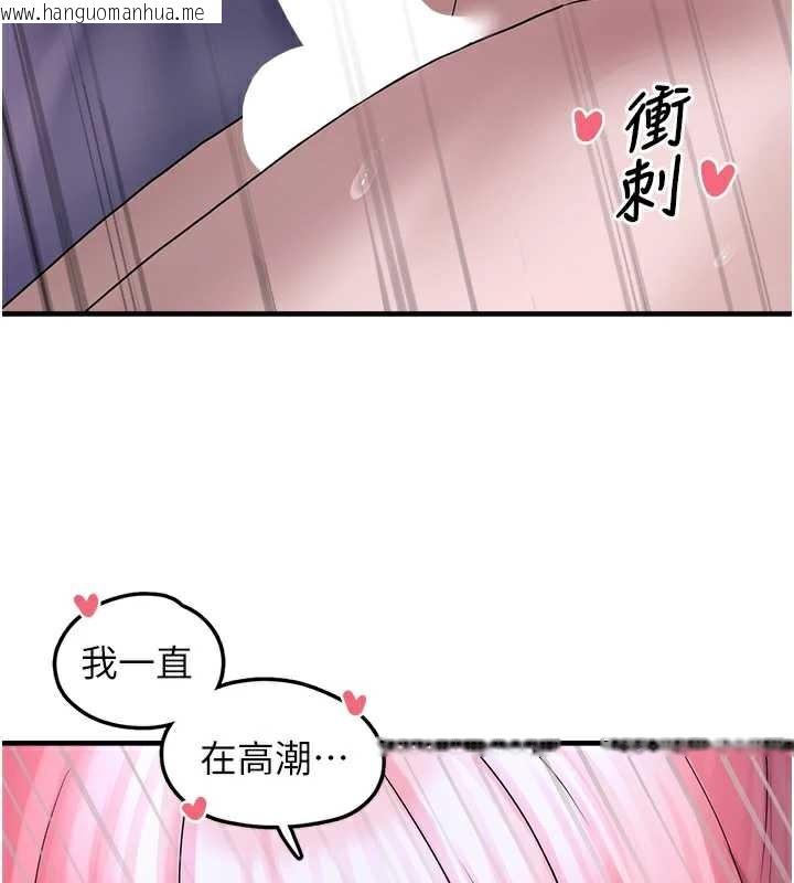 韩国漫画垃圾堆捡到宠物系萌妹韩漫_垃圾堆捡到宠物系萌妹-第20话-迎接粉红色的未来在线免费阅读-韩国漫画-第79张图片