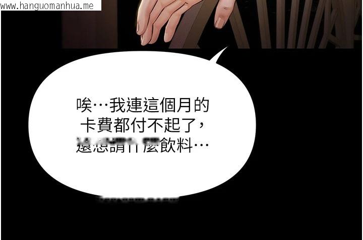 韩国漫画极乐泳池趴韩漫_极乐泳池趴-第1话-上流社会的隐密派对在线免费阅读-韩国漫画-第262张图片