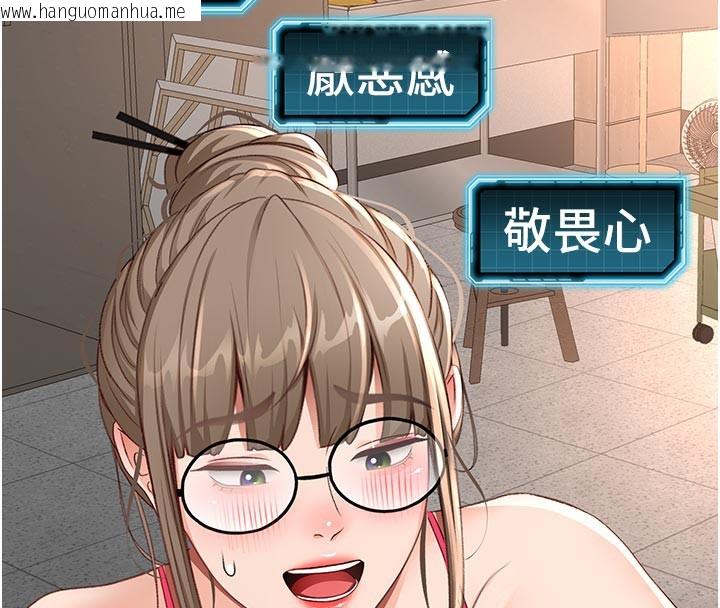 韩国漫画顶加套房的春天韩漫_顶加套房的春天-第41话-公狗的服从训练在线免费阅读-韩国漫画-第21张图片