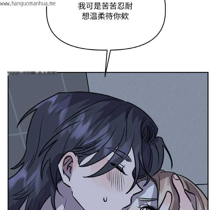 韩国漫画附属品少女的叛逆期韩漫_附属品少女的叛逆期-第22话在线免费阅读-韩国漫画-第82张图片