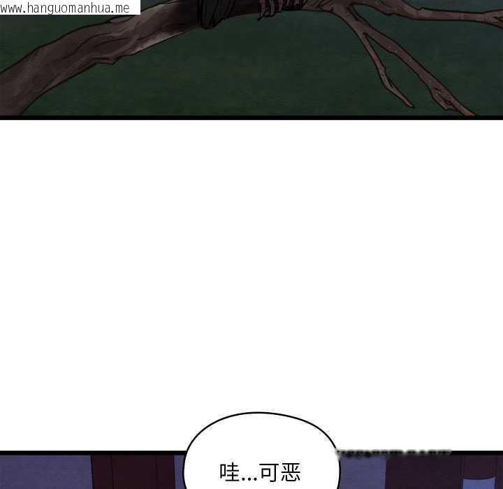 韩国漫画亲密宝鉴韩漫_亲密宝鉴-第42话在线免费阅读-韩国漫画-第127张图片