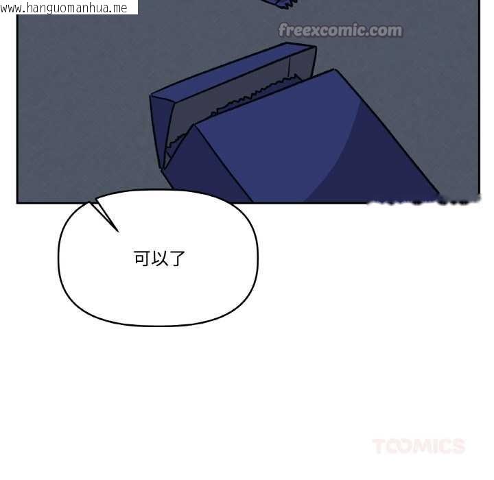 韩国漫画附属品少女的叛逆期韩漫_附属品少女的叛逆期-第22话在线免费阅读-韩国漫画-第28张图片