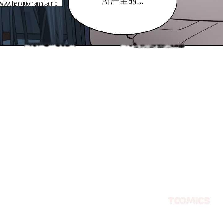 韩国漫画我的傻瓜男友韩漫_我的傻瓜男友-第33话在线免费阅读-韩国漫画-第80张图片