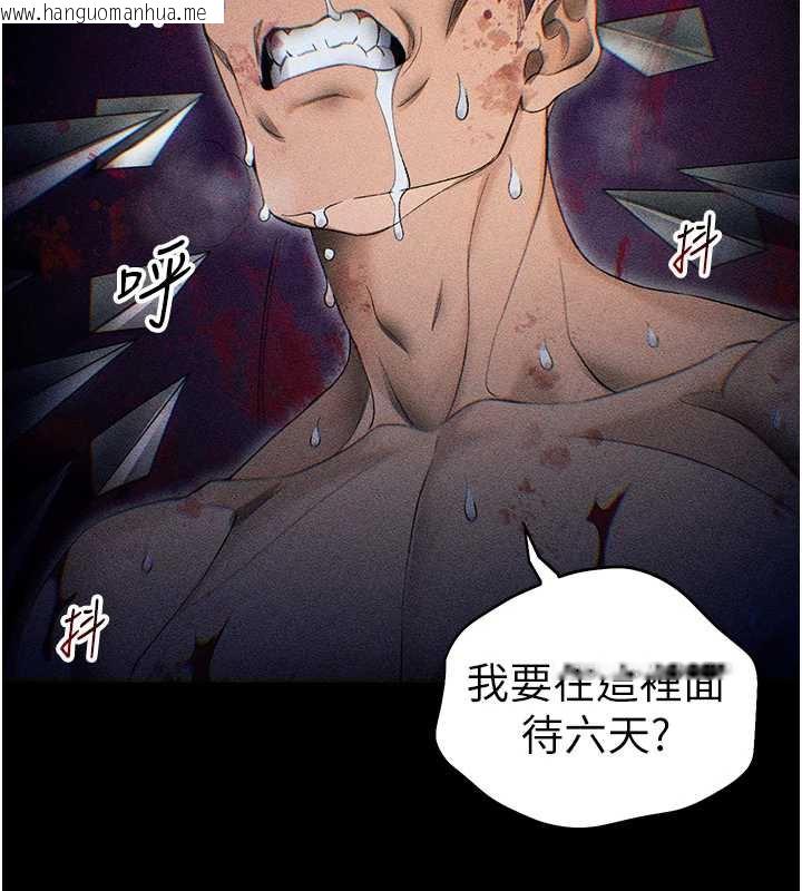 韩国漫画太妹攻略指南韩漫_太妹攻略指南-第46话-别对我妹下手…!在线免费阅读-韩国漫画-第86张图片