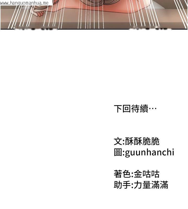 韩国漫画我家的女房客韩漫_我家的女房客-第35话-后面的第一次也是给你在线免费阅读-韩国漫画-第156张图片