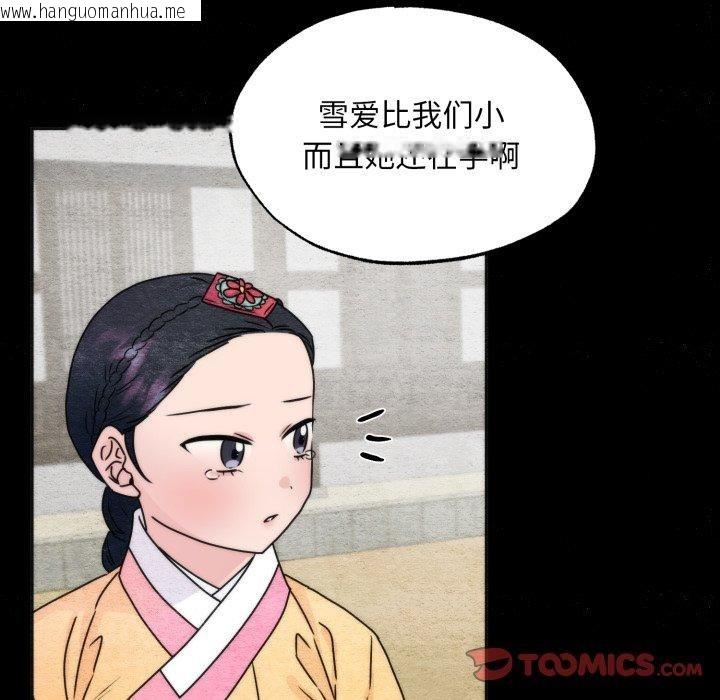 韩国漫画狂眼韩漫_狂眼-第84话在线免费阅读-韩国漫画-第57张图片