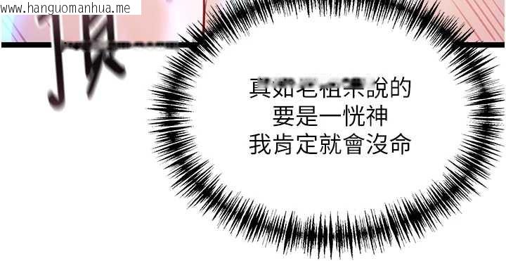 韩国漫画命运:贞洁欲女韩漫_命运:贞洁欲女-第62话-元阳护主抵阴浪在线免费阅读-韩国漫画-第152张图片