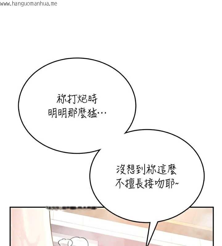 韩国漫画飞机杯女神连线中韩漫_飞机杯女神连线中-第35话-帮祢清洁口交哦在线免费阅读-韩国漫画-第49张图片