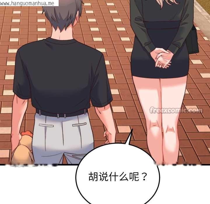 韩国漫画少爷的替身韩漫_少爷的替身-第23话在线免费阅读-韩国漫画-第56张图片