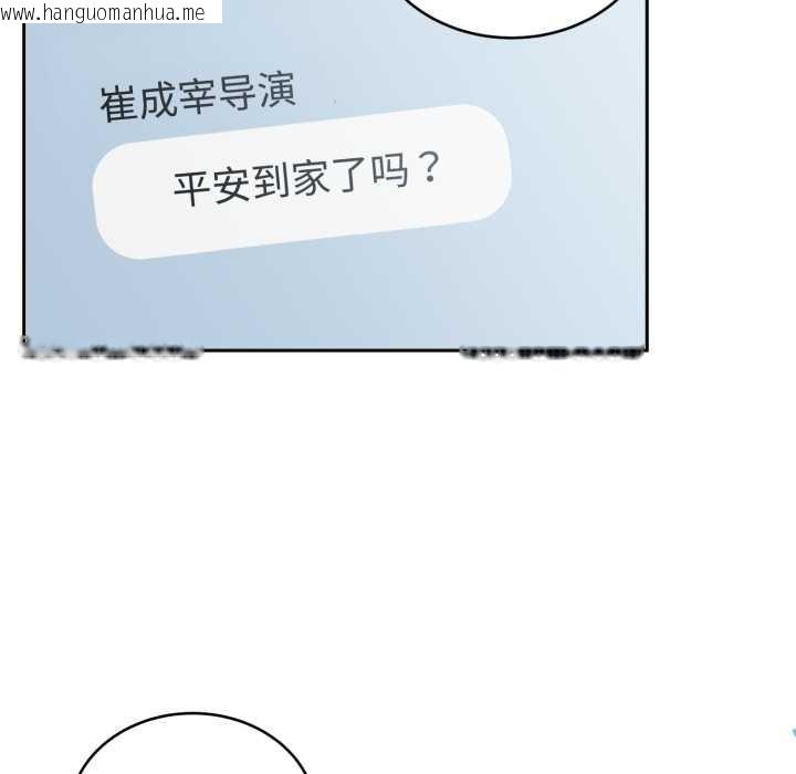 韩国漫画难言之秘韩漫_难言之秘-第24话在线免费阅读-韩国漫画-第78张图片