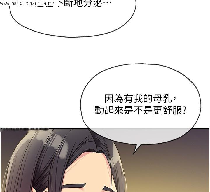 韩国漫画洞洞杂货店韩漫_洞洞杂货店-外传-第2话-与大伯母的分手砲在线免费阅读-韩国漫画-第12张图片