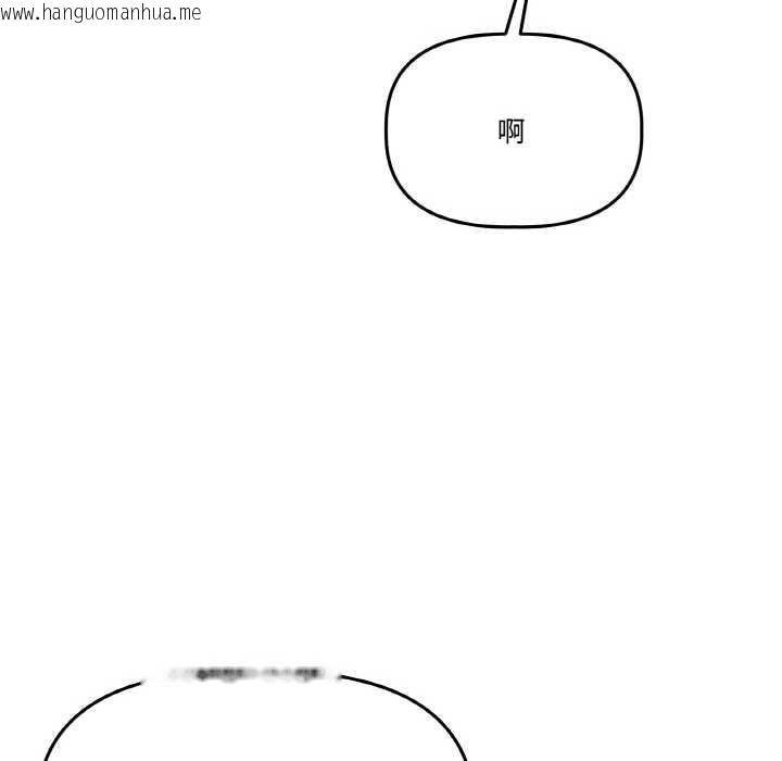 韩国漫画附属品少女的叛逆期韩漫_附属品少女的叛逆期-第22话在线免费阅读-韩国漫画-第110张图片