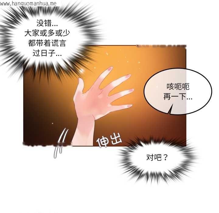 韩国漫画无与伦比的日常韩漫_无与伦比的日常-第26话在线免费阅读-韩国漫画-第84张图片
