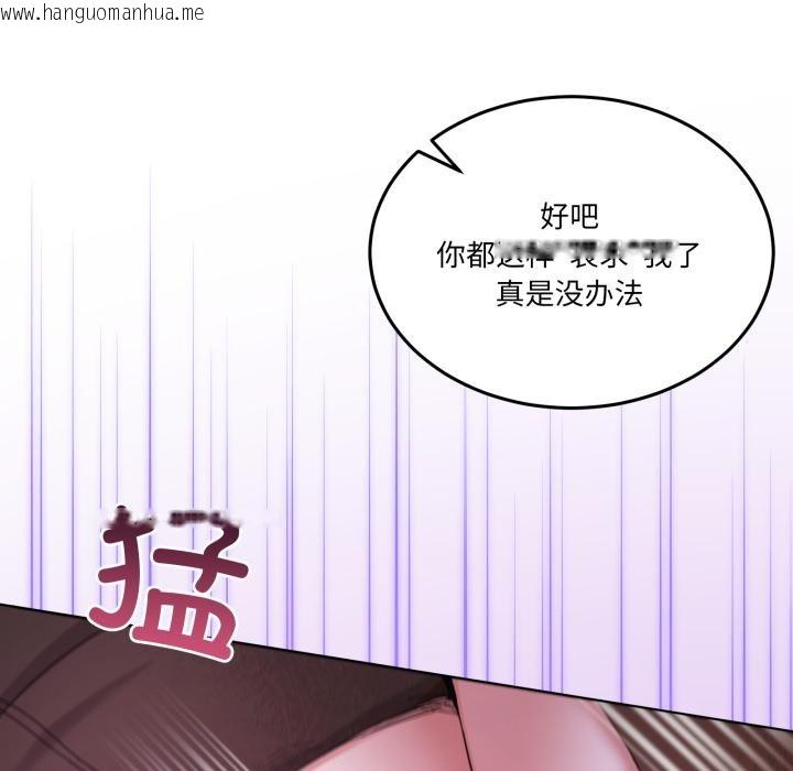 韩国漫画男人止步韩漫_男人止步-第29话在线免费阅读-韩国漫画-第13张图片