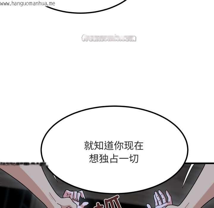 韩国漫画发小碰不得/强制催眠韩漫_发小碰不得/强制催眠-第90话在线免费阅读-韩国漫画-第140张图片