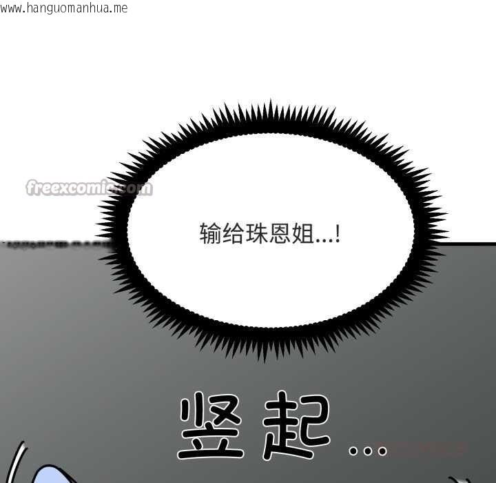 韩国漫画发小碰不得/强制催眠韩漫_发小碰不得/强制催眠-第91话在线免费阅读-韩国漫画-第28张图片