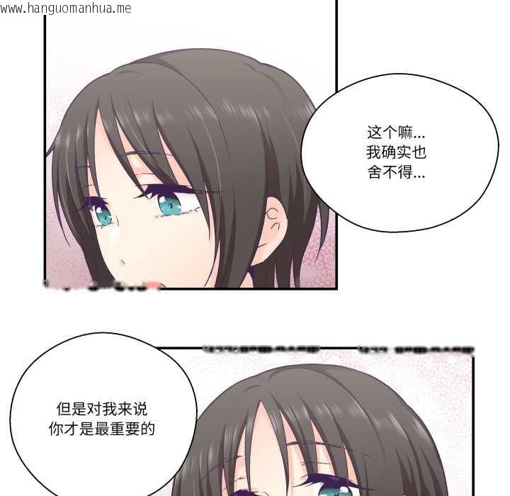 韩国漫画柔软的爱人韩漫_柔软的爱人-第30话在线免费阅读-韩国漫画-第27张图片