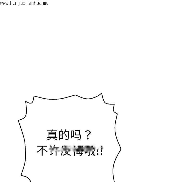 韩国漫画再爱我一次韩漫_再爱我一次-第40话在线免费阅读-韩国漫画-第133张图片