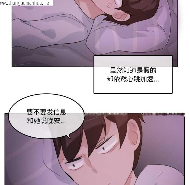 韩国漫画无与伦比的日常韩漫_无与伦比的日常-第28话在线免费阅读-韩国漫画-第39张图片