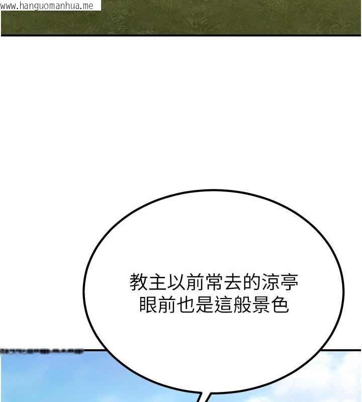 韩国漫画炼欲:色魔再临韩漫_炼欲:色魔再临-第15话-要「干」也是有原则的在线免费阅读-韩国漫画-第52张图片