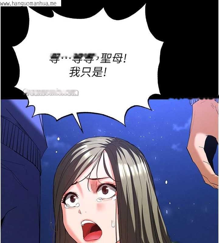 韩国漫画末日雕堡韩漫_末日雕堡-第51话-被迫在家人面前肛交在线免费阅读-韩国漫画-第42张图片