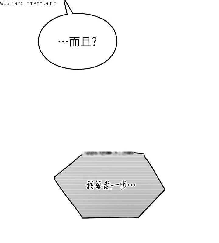 韩国漫画校园禁播角落韩漫_校园禁播角落-第8话-你能找到裸体的我吗?在线免费阅读-韩国漫画-第128张图片