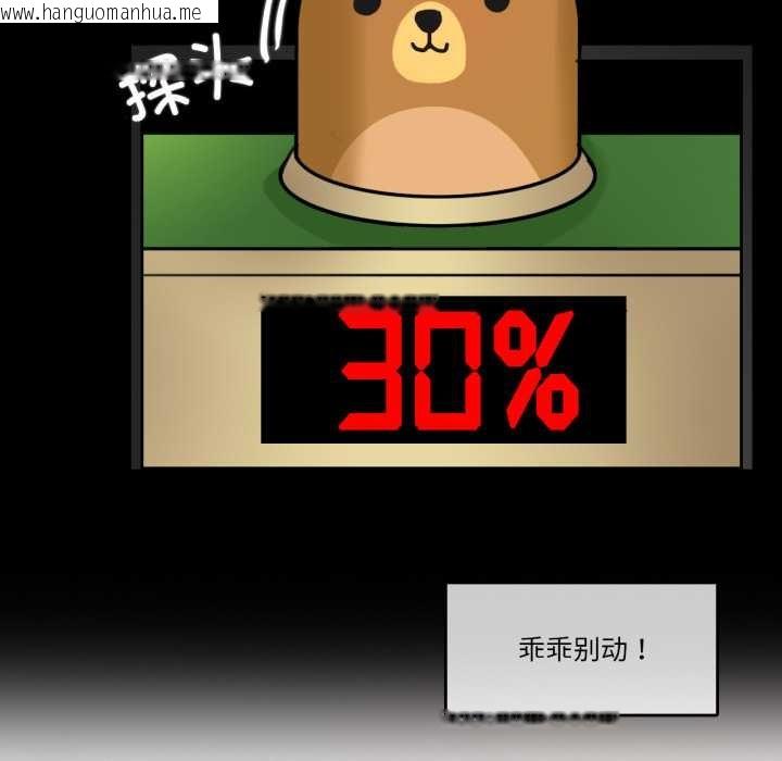 韩国漫画无与伦比的日常韩漫_无与伦比的日常-第28话在线免费阅读-韩国漫画-第80张图片